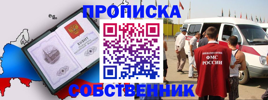 прописка в Киришах