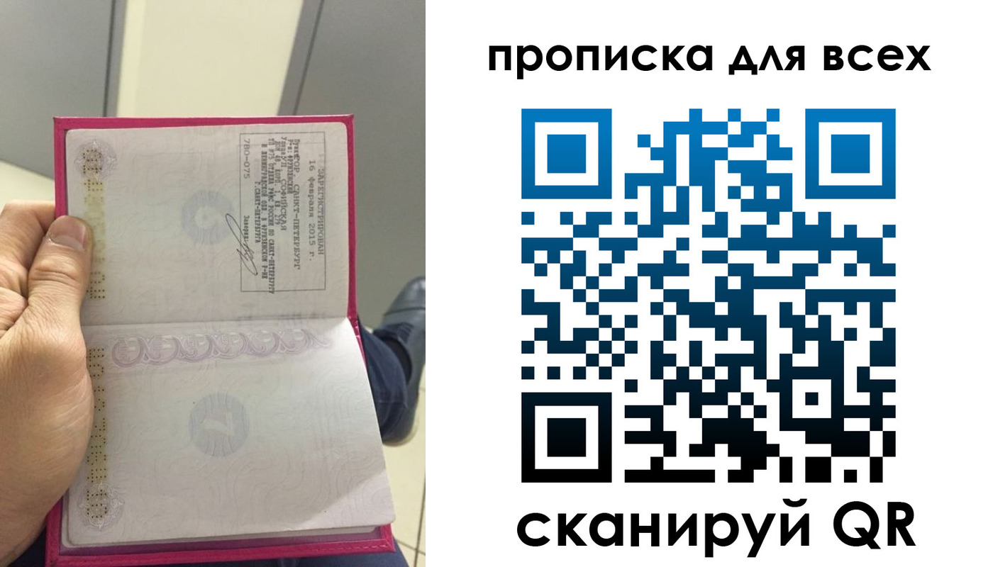 где прописаться в Киришах