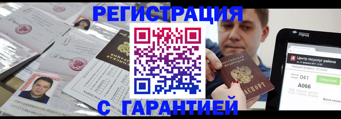 прописка ребенка в Киришах