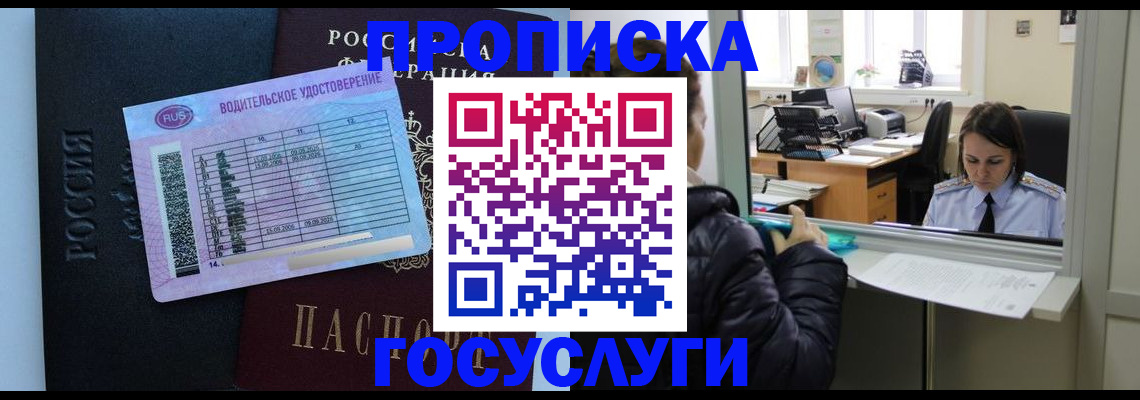 прописка паспорт в Киришах